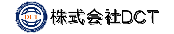 株式会社DCT